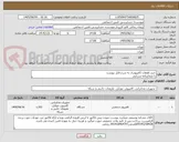تصویر کوچک آگهی خرید قطعات کامپیوتری به شرح فایل پیوست
با ضمانتنامه شرکتی