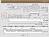 تصویر کوچک آگهی فیوز 40آمپر و کابل برق افشان - افشار نژاد-  3*6