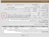 تصویر کوچک آگهی کیسه زباله زرد با مواد نوع پتروشیمی درجه یک 120*80مقدار3000کیلوگرم -ارسال نمونه همزمان با اعلان قیمت الزامیست .در بسته های 25 کیلویی 