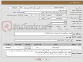 تصویر کوچک آگهی کارتریج دستگاه روبوت رنگ صورتی با کد رنگ 53602 -