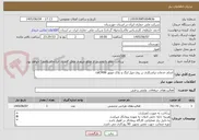 تصویر کوچک آگهی انجام خدمات تراشکاری بر روی میل لنگ و بلاک موتور cat3406
