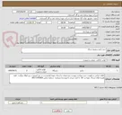 تصویر کوچک آگهی خرید رادیو سوییچ شبکه