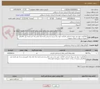تصویر کوچک آگهی بکارگیری چهار نفر نیروی انسانی کارگری جهت رف و روب و دو نفر راننده پایه یکم و یک نفر راننده بیل مکانیکی زنجیری در واحد خدمات شهری 