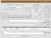 تصویر کوچک آگهی نخ جراحی ویکریل راند