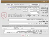 تصویر کوچک آگهی برای مشخصات و شرح کالا به توضیحات مراچعه شود