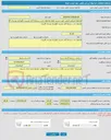 تصویر کوچک آگهی فراخوان ارزیابی کیفی جهت لیست کوتاه فراخوان جذب سرمایه گذار مدیریت نگهداری بوستان گلریزان  