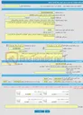 تصویر کوچک آگهی خرید خدمات مشاوره انجام خدمات مشاور فنی و تجهیزات خشکی، دریایی، مخابراتی و الکترونیکی 