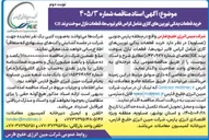 تصویر کوچک آگهی خرید قطعات یدکی توربین های گازی شامل کراس فایر تیوب ها، قطعات نازل سوخت برند GE