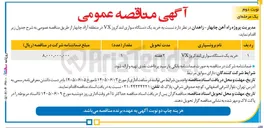 تصویر کوچک آگهی خرید یک دستگاه سواری لند کروز VX