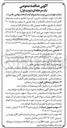 تصویر کوچک آگهی تامین، اجرا، حفاری و نصب مجموعه کامل کیت انشعاب فاضلاب از چاه جذبی تا سیفون