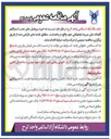 تصویر کوچک آگهی خرید پروفیل های نصب استراکچر گلخانه های مزرعه تحقیقاتی