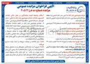 تصویر کوچک آگهی فروش کاتالیست مستعمل (12-S)