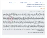 تصویر کوچک آگهی مزایده سه دانگ مشاع از شش دانگ ملک پلاک ثبتی 824 فرعی از 247 اصلی بخش ثبتی 2 بیرجند.