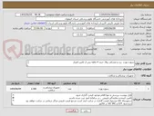 تصویر کوچک آگهی سوزن پورت  زرد و مشکی روال خرید 4 ماهه پس از تامین اعتبار

و مشکی