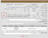 تصویر کوچک آگهی قطعات یدکی سرور