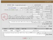 تصویر کوچک آگهی فرم پذیرش - تحریر 80 گرم - بسته بندی 1000 تایی شرینگ - پرداخت 5 ماهه - هزینه حمل تا بیمارستان به عهده فروشنده - فروشنده حتما بومی باشد.