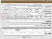 تصویر کوچک آگهی شرح کالا بخاری  شماره تقاضا   طبق فایل پیوست . توجه: ایران کد مشابه می باشد حتما به فایل پیوست مراجعه شود.