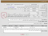 تصویر کوچک آگهی لیست ابزار جراحی چشم پیوست-قیمت به صورت کلی وارد گردد-پیش فاکتور با جزئیات پیوست-تولید ایران- خرید در صورت تصدیق-پرداخت4 ماهه-هزینه حمل با تامین کننده