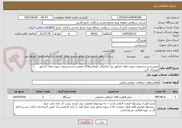 تصویر کوچک آگهی تعمیر و شستشوی سوزن های انژکتور بیل مکانیکی کوماتسو219-تعمیر و شستشوی سوزن های انژکتور لیفتراک 5تن
تماس جهت هماهنگی09178639902 سالار حسینی