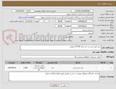 تصویر کوچک آگهی خرید لیبل برچسب دار سایز 50*55 میلیمتر