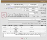 تصویر کوچک آگهی ترازو دیجیتالی طبق لیست توضیحات