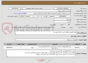 تصویر کوچک آگهی لوازم کامپیوتر مطابق لیست های پیوستی
