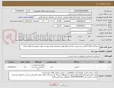 تصویر کوچک آگهی خرید15دستگاه کانکس بتنی پیش ساخته دو قلو طبق مشخصات فنی پیوست جهت شهرستان های استان