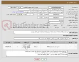 تصویر کوچک آگهی خرید یکدستگاه سامانه ذخیره سازی استوریج با مشخصات طبق فایل پیوست