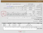 تصویر کوچک آگهی 1000 کیلو ران گوسفندی بدون استخوان گرم -1000 کیلو سردست گوساله بدون استخوان گرم -پرداخت با توجه به تامین منابع اداره کل 
