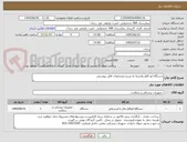 تصویر کوچک آگهی دستگاه اتو کلاو پلاسما به شرح مشخصات فایل پیوستی