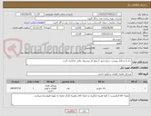 تصویر کوچک آگهی جک ( به فایل پیوست رجوع شود ) مبلغ کل پیشنهاد مالی بارگزاری گردد.