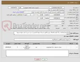 تصویر کوچک آگهی ایرانکدمشابه.5عدد رنگ گیمسا.الصاق پیش فاکتور و ارسال نمونه الزامیست.خرید پس از تایید نمونه.تسویه 3ماهه