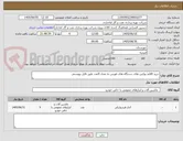 تصویر کوچک آگهی خرید 9قلم بوکس های دستگاه های فورس به تعداد 9عدد طبق فایل پیوستی