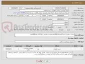 تصویر کوچک آگهی چسب حصیری سایز 10به تعداد1000عددوچسب حصیری سایز 15به تعداد1200عدد