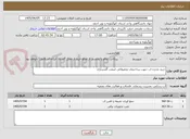 تصویر کوچک آگهی خرید مخزن اب جهت ساختمان تحقیقاتی صنعت گچساران