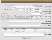 تصویر کوچک آگهی 940کیلوگوشت مرغ تازه/60کیلو ماهی قرل تازه