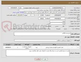 تصویر کوچک آگهی سیستم بایگانی