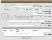 تصویر کوچک آگهی لباسکار دو تکه مطابق مشخصات و تعداد پیوستی
هزینه حمل بر عهده فروشنده می باشد .