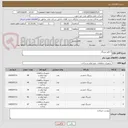 تصویر کوچک آگهی 5 قلم بیرینگ