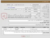 تصویر کوچک آگهی خرید SINGLE IGBT طبق شرح درخواست پیوست