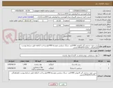 تصویر کوچک آگهی رزین جهت سختی گیر کاتیونی 1400لیتر -سنگ سیلیس متوسط 400کیلو پرداخت 3ماهه طبق شرایط پیوست (هماهنگی ب09187671225خادمی 