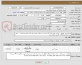 تصویر کوچک آگهی قراضه پرسی روغنی با پرداخت نقدی یاچک 30 روزه پس از دریافت تایید از امور کنترل کیفی و تخلیه بار - تحویل درب شرکت ریخته گری ماشین سازی تبریز  