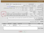 تصویر کوچک آگهی میز اداری کارمندی به تعداد 20 عدد پرداخت 4 ماهه هزینه حمل با فروشنده می باشد ..لطفا تصویر محصول را بارگزاری کنید
ابعاد 120*60