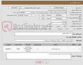 تصویر کوچک آگهی خری مخلوط کوهی 