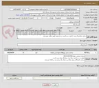 تصویر کوچک آگهی چراغ خیابانی6 متری 21عدد و خاکریزی و تسطیح طبق برآورد پیوستی