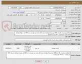 تصویر کوچک آگهی 1.موزائیک پلیمری رنگ کرم 900 متر مربع 2.موزائیک عرض 30سانتی متر طوسی تیره 600 متر مربع 3.موزائیک نابینایان 240 متر مربع 4. سکه ای 20 مترمربع