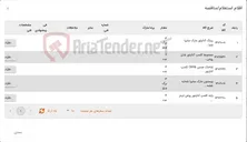 تصویر کوچک آگهی تأمین انواع اقلام یدکی شارژ رو...