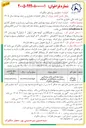 تصویر کوچک آگهی اجرای پروژه بهسازی معابر روستایی، زیرسازی و جدول گذاری روستای دنگیزک