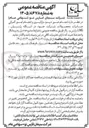 تصویر کوچک آگهی انجام امور دپو، بارگیری و انجام امور گمرکی صادرات محصولات شرکت خود در اسکله پارسیان، LNG، پارس و....