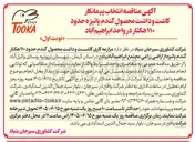 تصویر کوچک آگهی کاشت و داشت محصول گندم حدود ۱۱۰ هکتار در واحد ابراهیم آباد